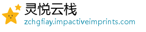 德今年金价将在贝莱-灵悦云栈